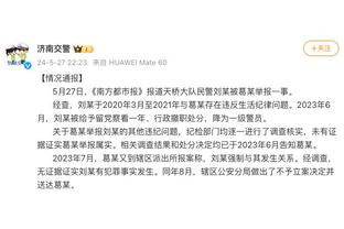 稀客啊！⚽️皇马球星维尼修斯现场观战雷霆vs快船